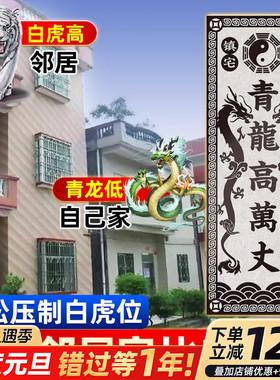 青龙高万丈解白虎抬头伸手泰山石敢当解决室外大门口原始雕刻摆件