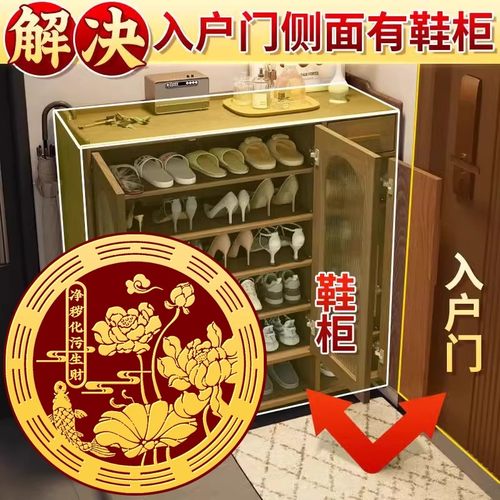 开门见鞋柜金属贴化解鲤鱼莲花图