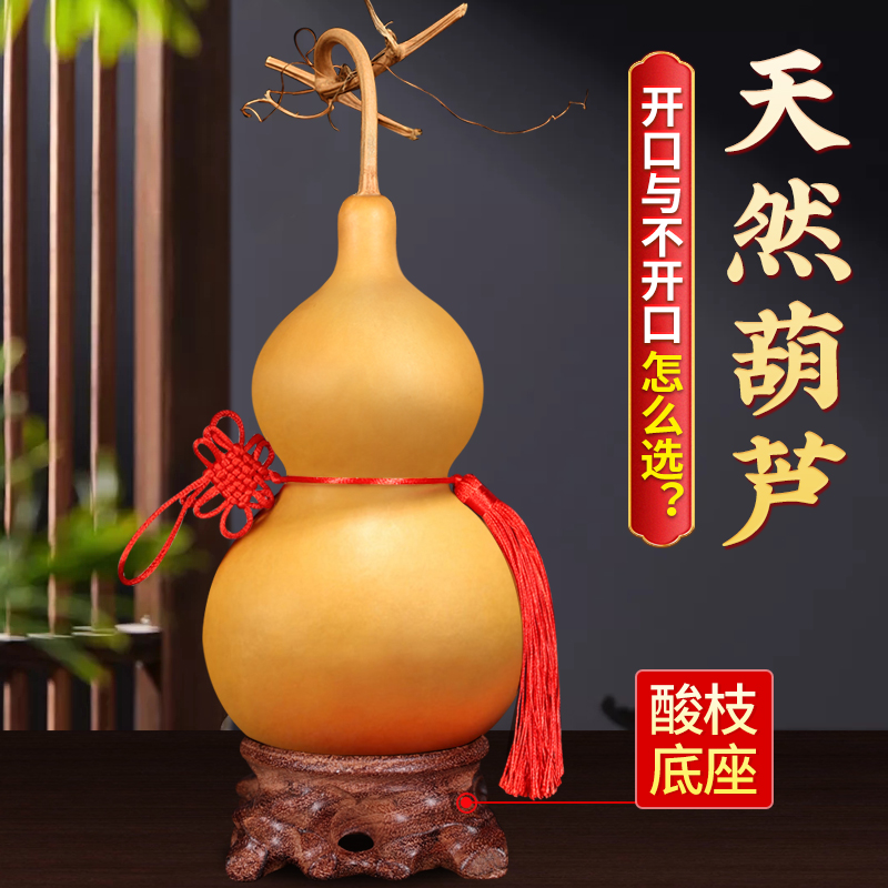 天然葫芦摆件客厅卧室酸枝底座