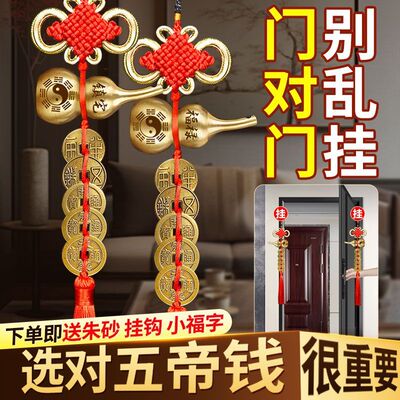 秦汉唐宋明中华大五帝钱吉祥挂件