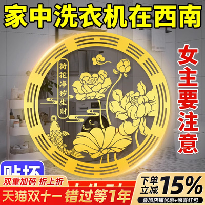 鲤鱼莲花图洗衣机锦鲤荷花好运