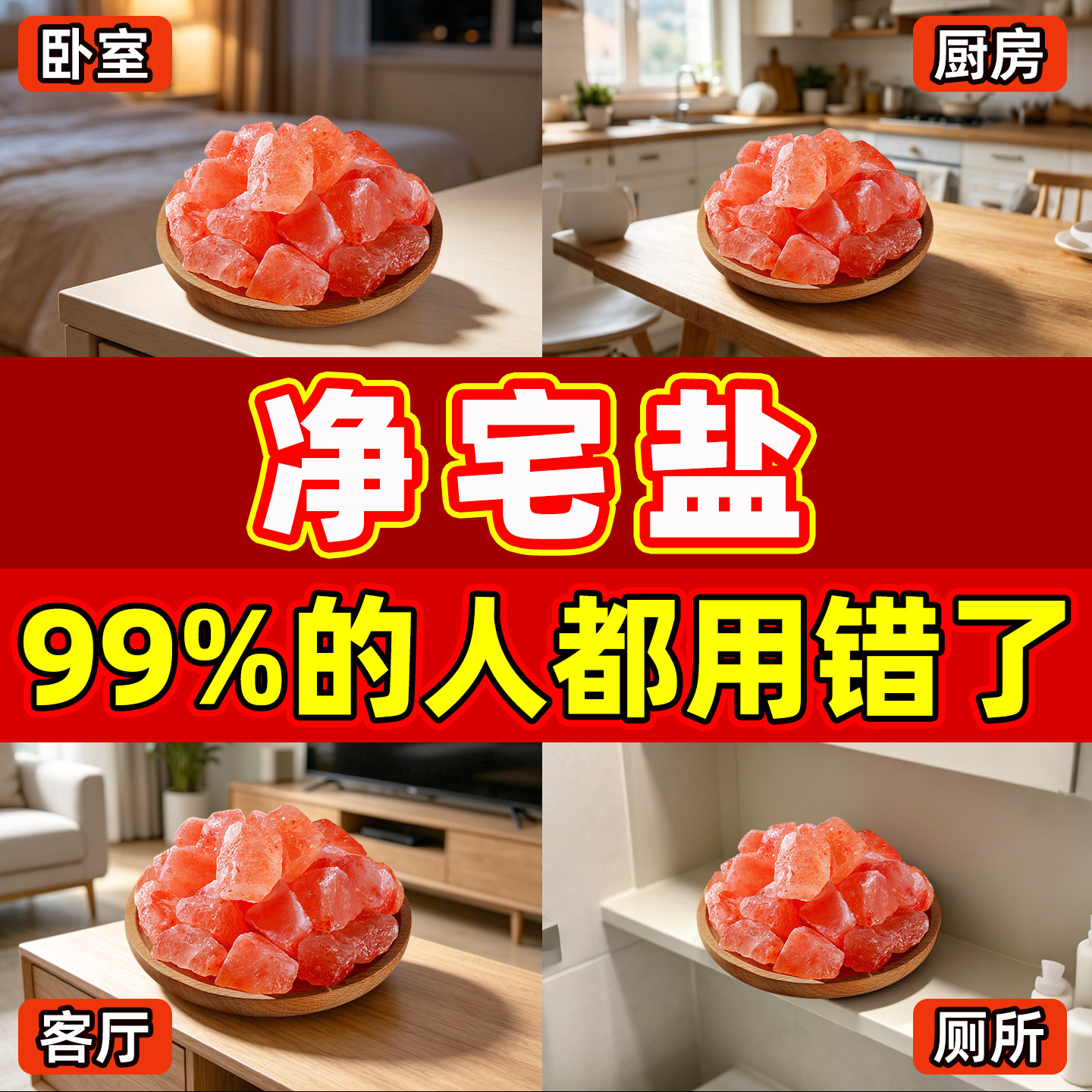 粗盐净宅大颗粒净宅生财喜马拉雅盐搬家乔迁新居消磁海盐袋摆挂件 - 实物图