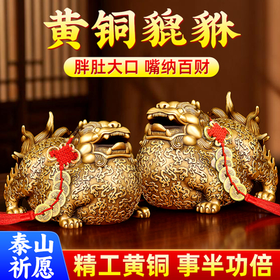 【老师推荐】精工胖貔貅摆件客厅书房玄关黄铜
