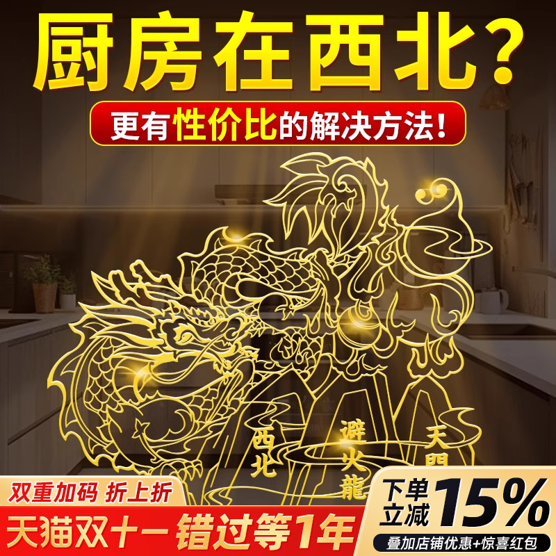 和堂悦舍金属厨房西北角中式厨房