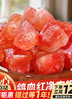 粗盐净宅大颗粒喜马拉雅粉盐块海盐天然玫瑰盐特级鸽血红摆件容器