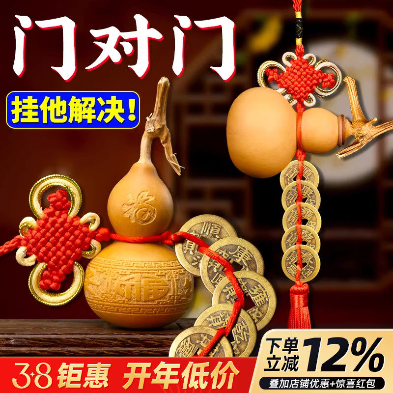 五帝钱门对门闭口纯葫芦挂件铜天然开真品铜钱胡芦入户门口吉祥结