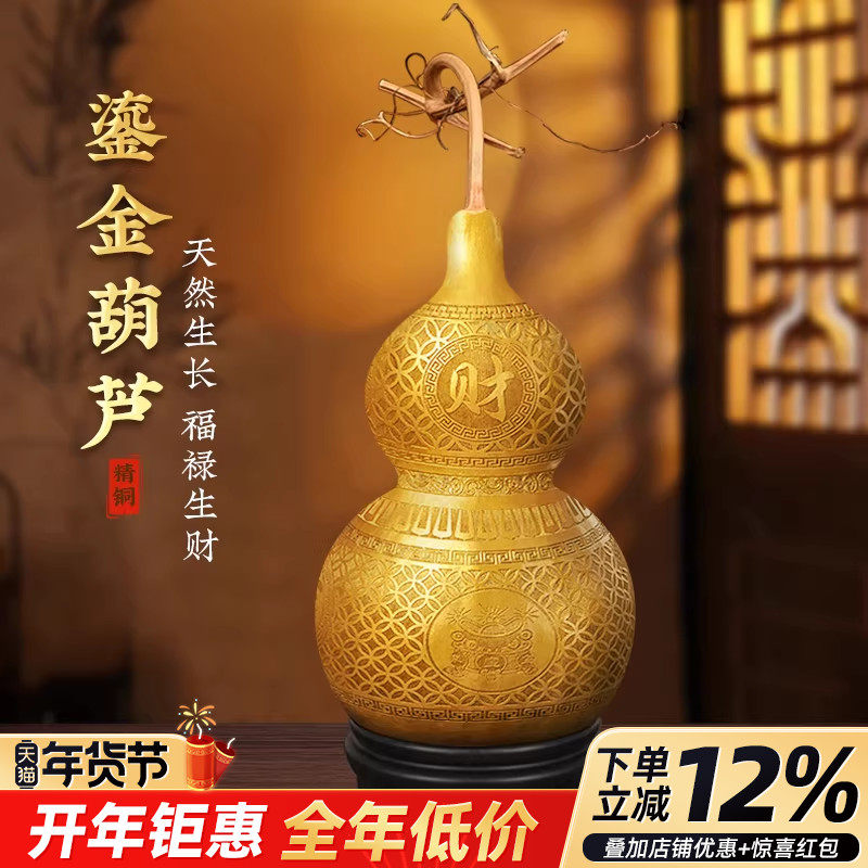 天然葫芦摆件手工鎏金雕刻客厅自然生长葫芦带龙头乔迁办公室家居