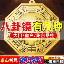 八卦镜门口凸镜面纯黄铜凹镜太极镇窗户店铺宅大门口平面九宫阳台