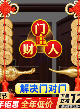 大五帝钱中华秦汉唐宋明纯铜葫芦挂件门对门明朝永乐真品铜钱古币