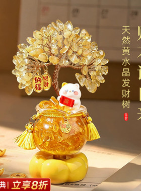 天然黄水晶发财树聚宝招财小摆件