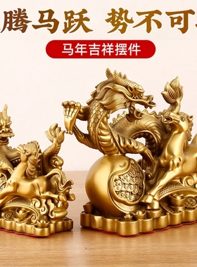 2026马年龙马精神吉祥摆件