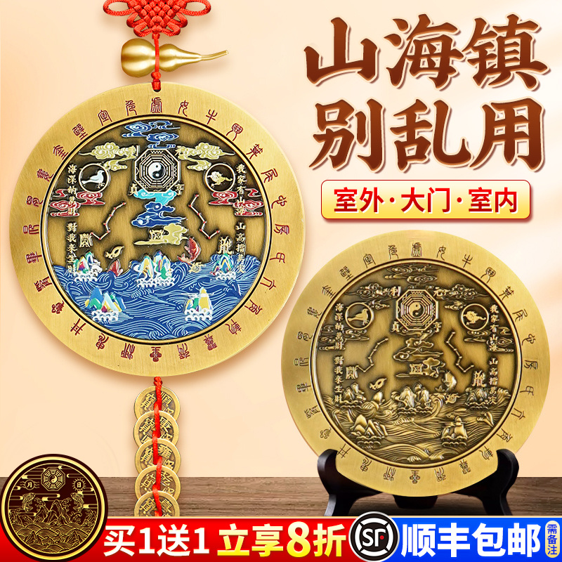 山海镇室外挂件室内纯黄铜全铜的大门卧室窗户麒麟八卦凸镜摆件
