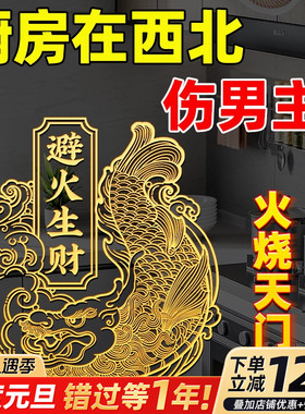 鸱吻摆件厨房西北解决金属贴原创家中门对门避火招财避火龙安忍水