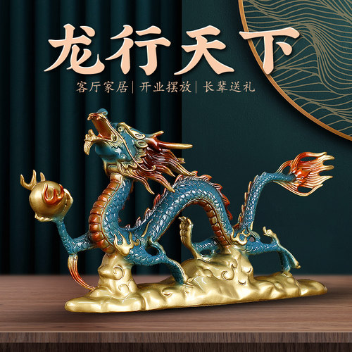 和堂悦舍彩铜龙客厅摆件