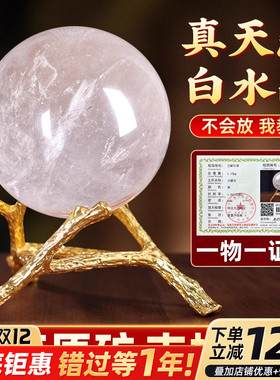 天然白色水晶球摆件原石打磨客厅家居摆件办公室店铺桌面装饰品