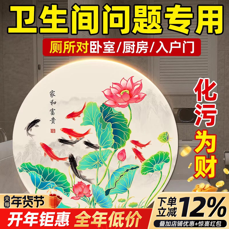 荷花鲤鱼图卫生间莲花净秽厕所客厅玄关装饰画九鱼图贴纸锦鲤贴画,家居饰品,现代装饰画,淘宝优惠券,粉丝福利购,淘宝优惠卷