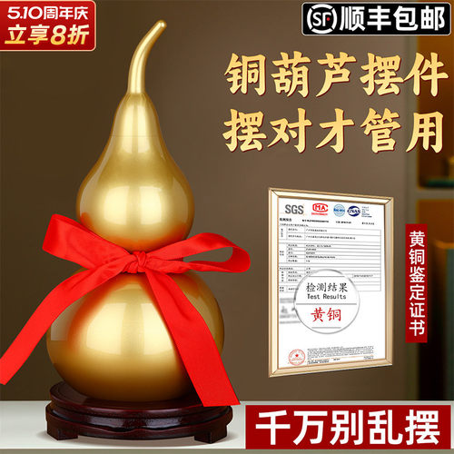 铜葫芦摆件镇宅招财大号开口