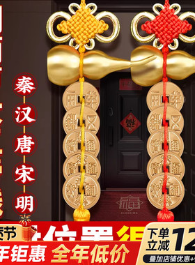 纯铜大五帝钱葫芦中国结门挂件