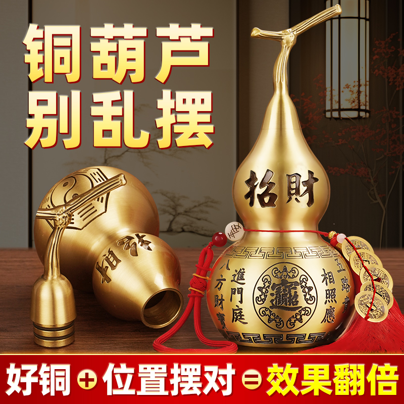 铜葫芦摆件客厅纯黄铜挂件装朱砂小号开口黄铜空心家居店铺开业