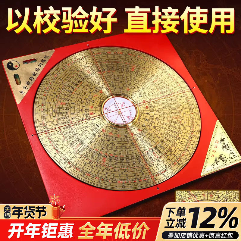 罗盘高精度专业纯黄铜综合指南针三元三合大盘初学者高级罗经摆件