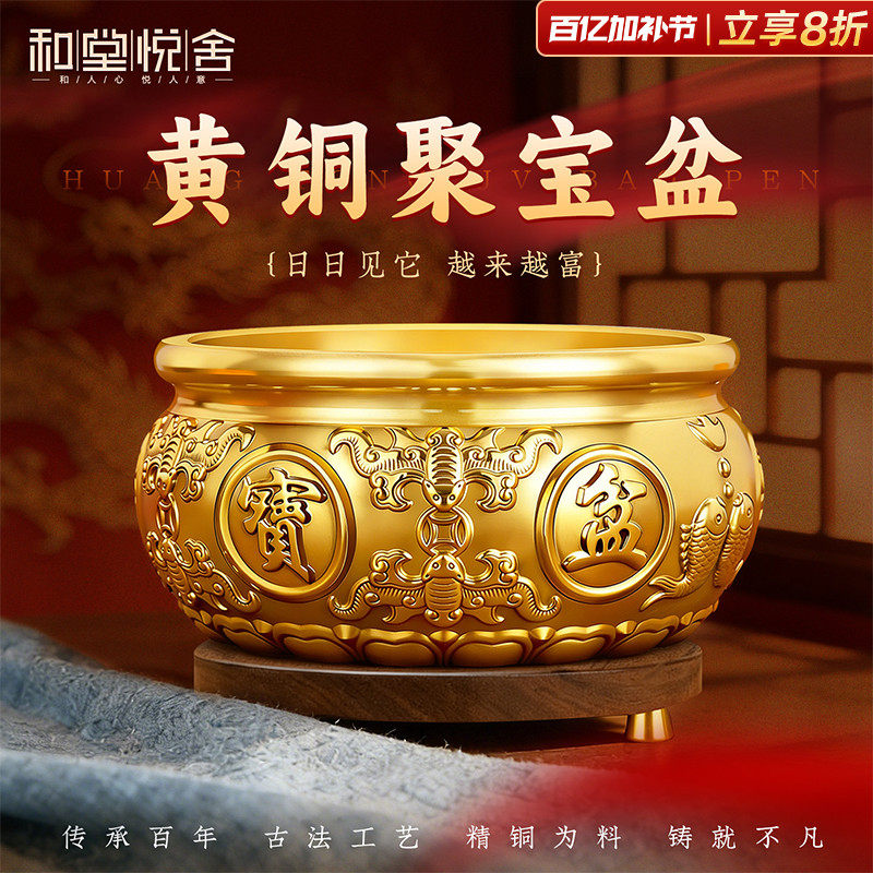 【老师推荐】聚宝盆招财聚财摆件2026纯黄铜八方来财店铺客厅元宝