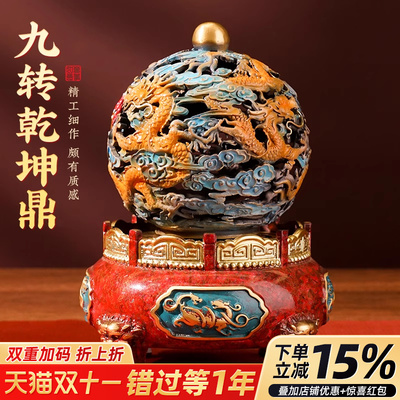九转乾坤鼎摆件九龙戏珠客厅办公室玄关中式家居装饰工艺品礼品