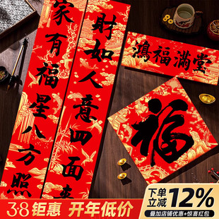 2026对联春联新款马年福字时和岁丰铜板纸磁吸立体门神无痕贴家用