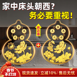 床头朝西隐形贴摆件安忍水瓶子葫芦五帝钱解决卧室对厕所家居问题