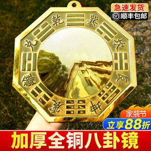 八卦镜门口凸镜面纯黄铜凹镜太极镇窗户店铺宅大门口平面九宫阳台