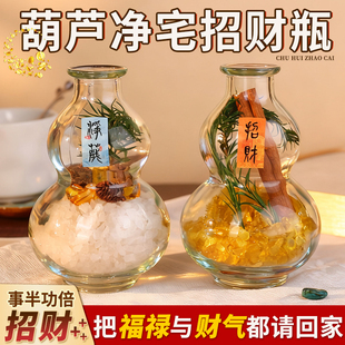 天然水晶葫芦净宅福禄粗盐海盐大颗粒专用卫生间容器摆件八方来财