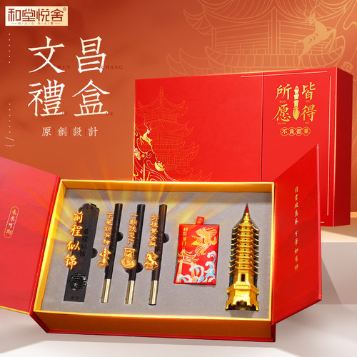 文昌礼盒原创设计送礼自用