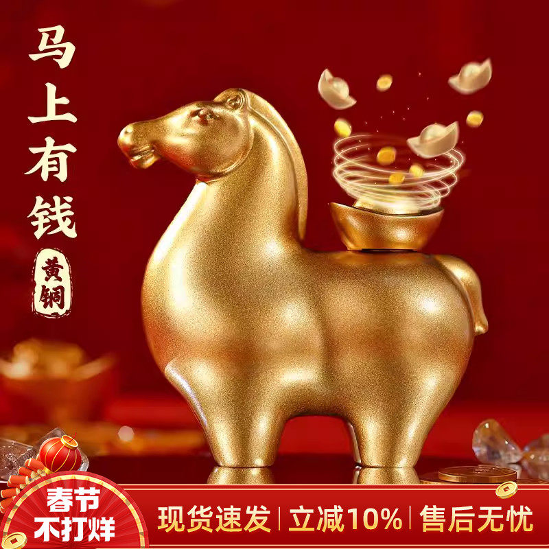 2026马年马上有钱摆件招财元宝可转新年春节礼品手把件办公室桌面