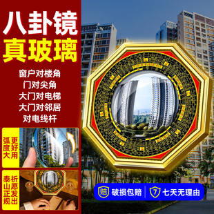 八卦镜挂件凸镜凹镜太极镇玻璃山海大门窗户尖角对路对门九宫家居
