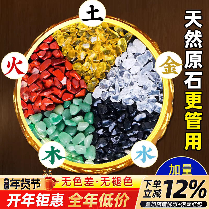天然黄水晶碎石招财五色原石客厅聚宝盆摆件配件五行七彩石白黑绿,家居饰品,装饰摆件,淘宝优惠券,粉丝福利购,淘宝优惠卷