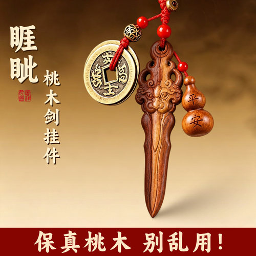 和堂悦舍泰山老桃木手工纳福纳财