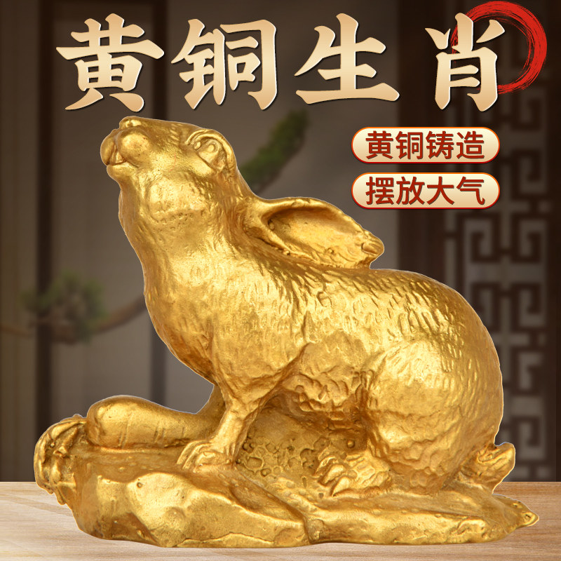 黄铜十二生肖小摆件全套摆件家居客厅铜鼠装饰品创意小桌面工艺品