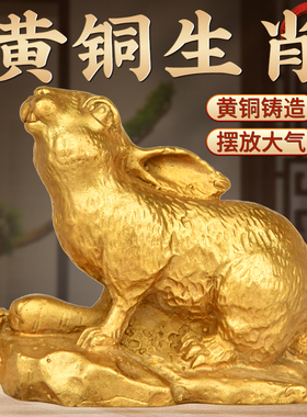 黄铜十二生肖小摆件全套摆件家居客厅铜鼠装饰品创意小桌面工艺礼