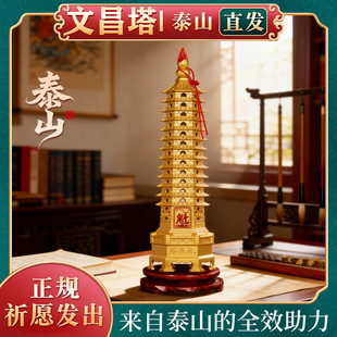 文昌塔摆件魁星点斗13层9层一举夺魁办公室桌面书桌铜制作旗舰店