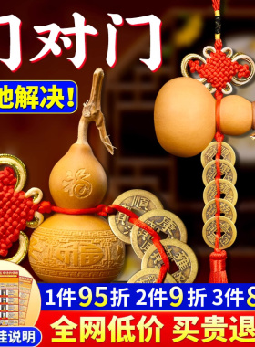 五帝钱门对门葫芦挂件纯铜天然开真品铜钱黄绳胡芦入户门口吉祥结