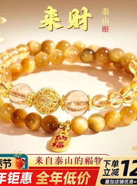 黄水晶手串女招财手链