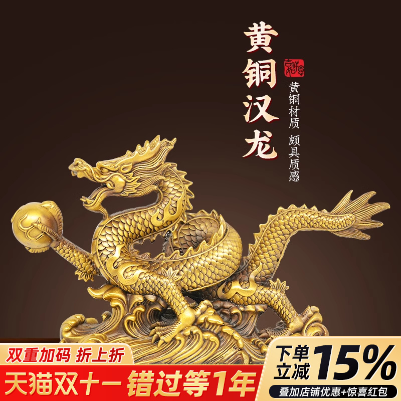 铜龙摆件纯黄铜家居装饰