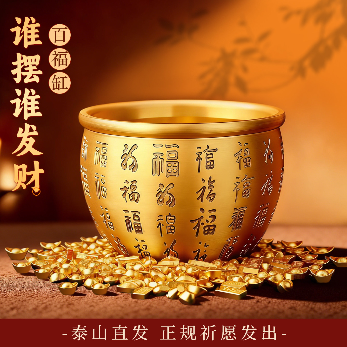 百福铜缸冰箱上黄铜制米缸招财客厅聚财缸小铜盆存钱罐聚宝盆摆件