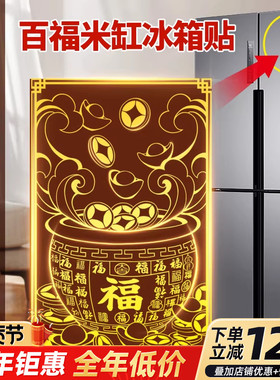 百福米缸冰箱贴黄铜米缸聚宝盆手机贴店铺客厅冰箱招财工艺品摆件