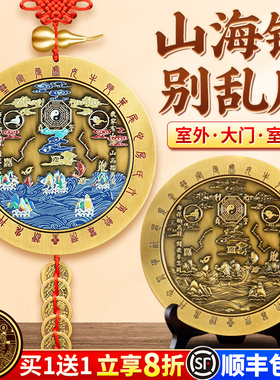 山海镇室外挂件室内纯黄铜全铜的大门卧室窗户麒麟八卦凸镜摆件