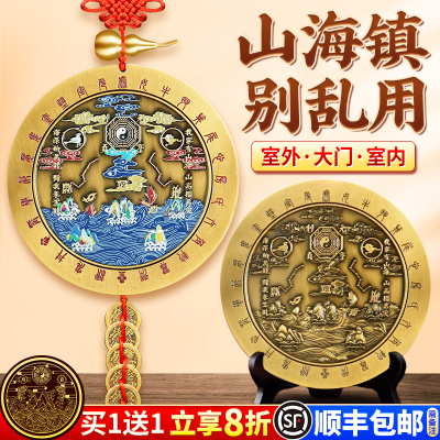 山海镇室外挂件室内纯黄铜全铜的大门卧室窗户麒麟八卦凸镜摆件