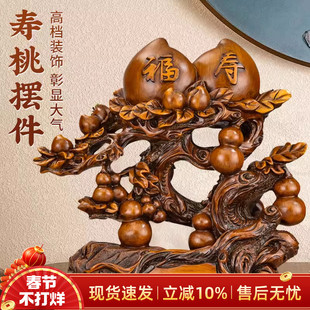 寿桃摆件祝寿贺寿大多福添寿树脂送长辈父母老人实用生日礼装饰品