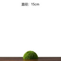 Полушария 15 см