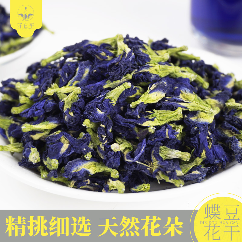蝶豆花正品蓝蝴蝶花碟豆花干好在乎蝶豆花干花手工精挑新鲜干净