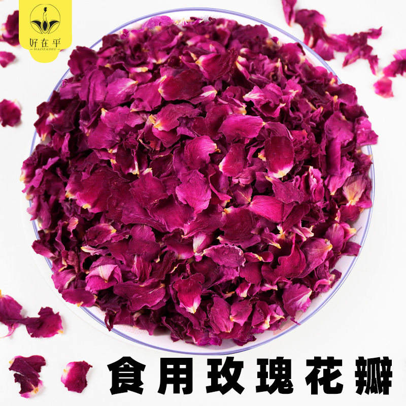 食用玫瑰花瓣正品重瓣红玫瑰好在乎干玫瑰花瓣烘培阿胶食品饮品醋