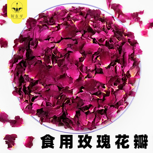 食用玫瑰花瓣正品重瓣红玫瑰好在乎干玫瑰花瓣烘培阿胶食品饮品醋